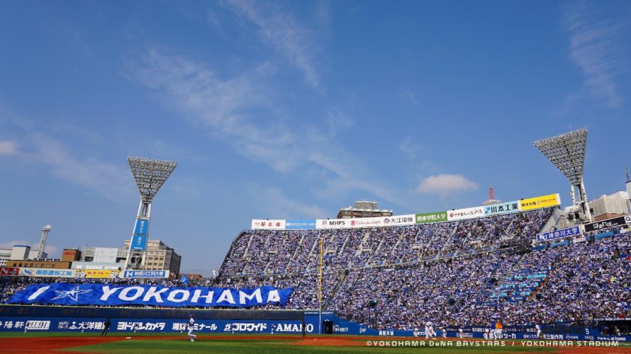 【3/25プロ野球開幕】横浜反撃・・・どころか、横浜惨劇